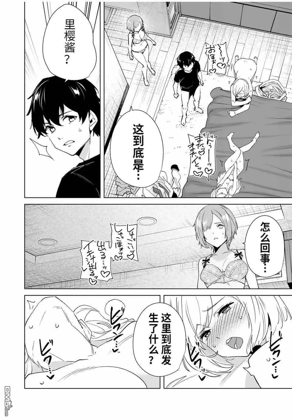 第78话  第2页