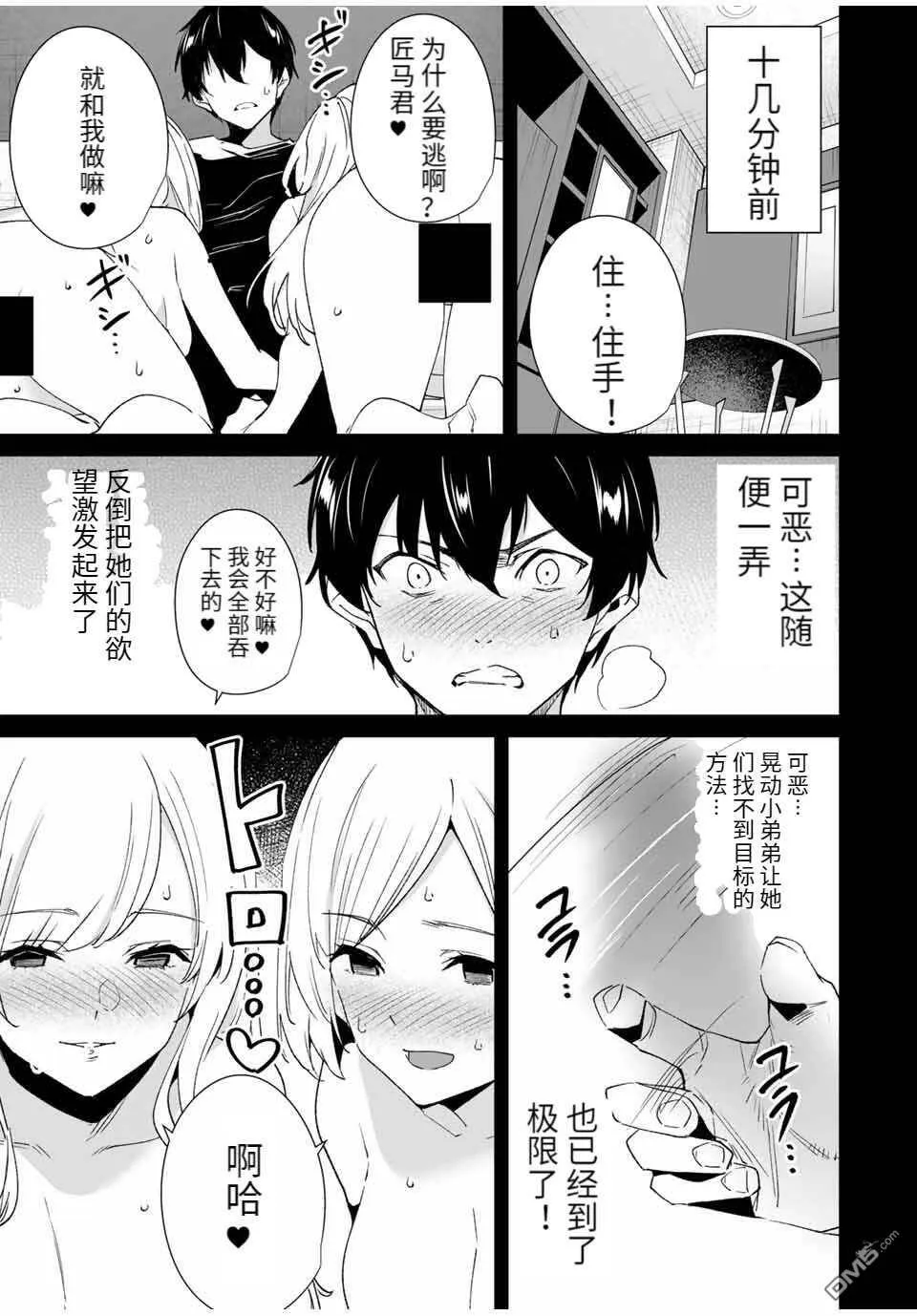 第78话  第3页