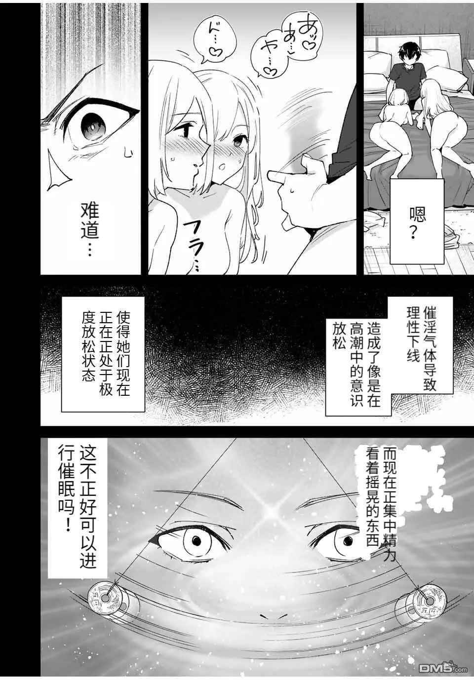 第78话  第4页