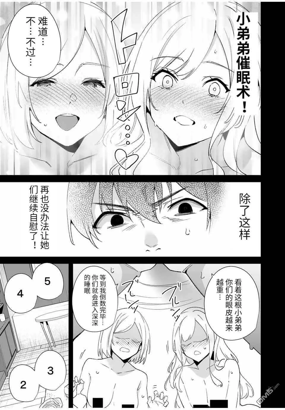 第78话  第5页