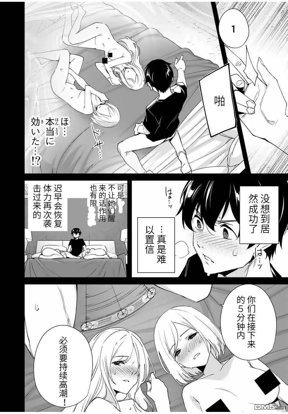第78话  第6页
