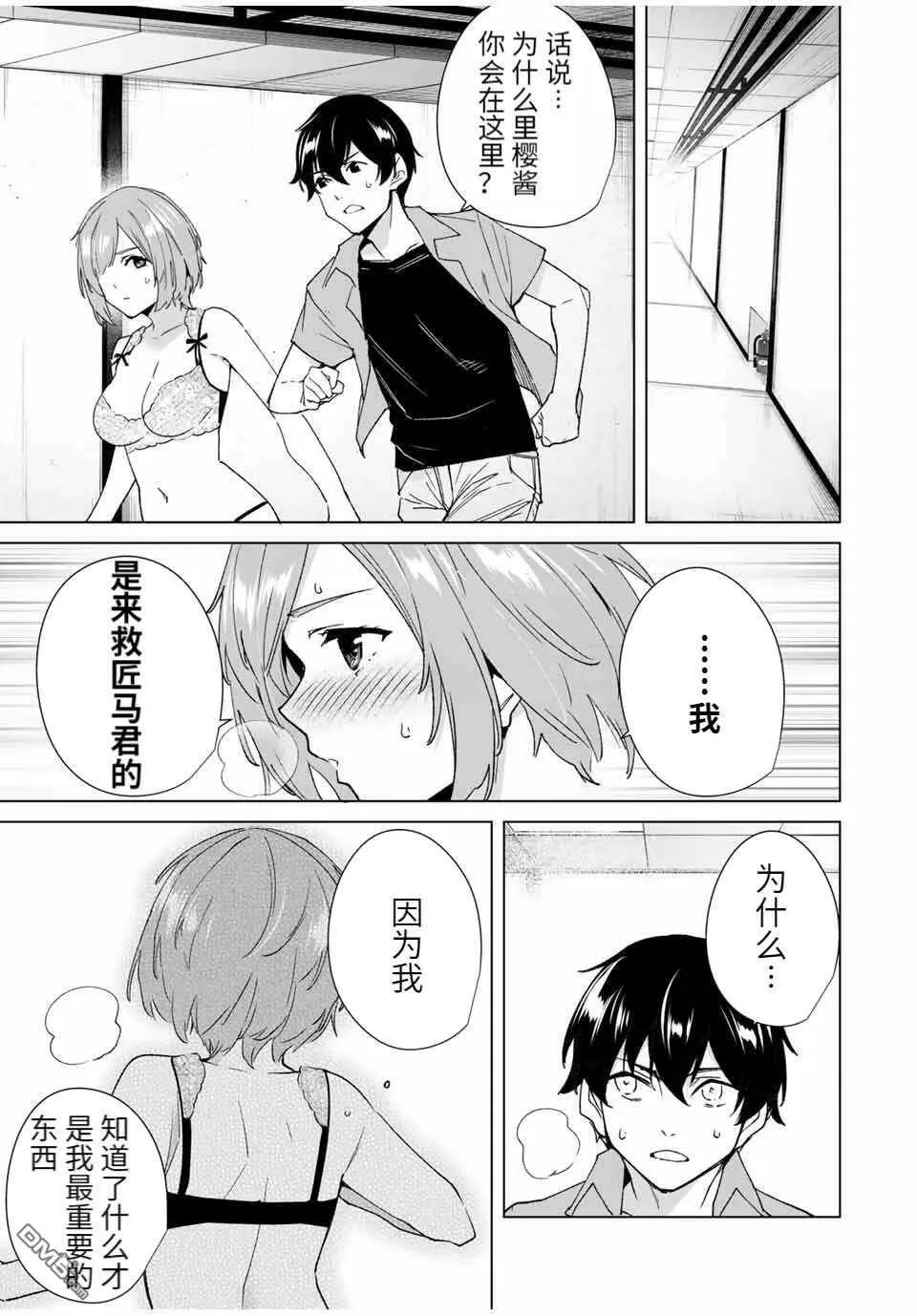 第78话  第9页