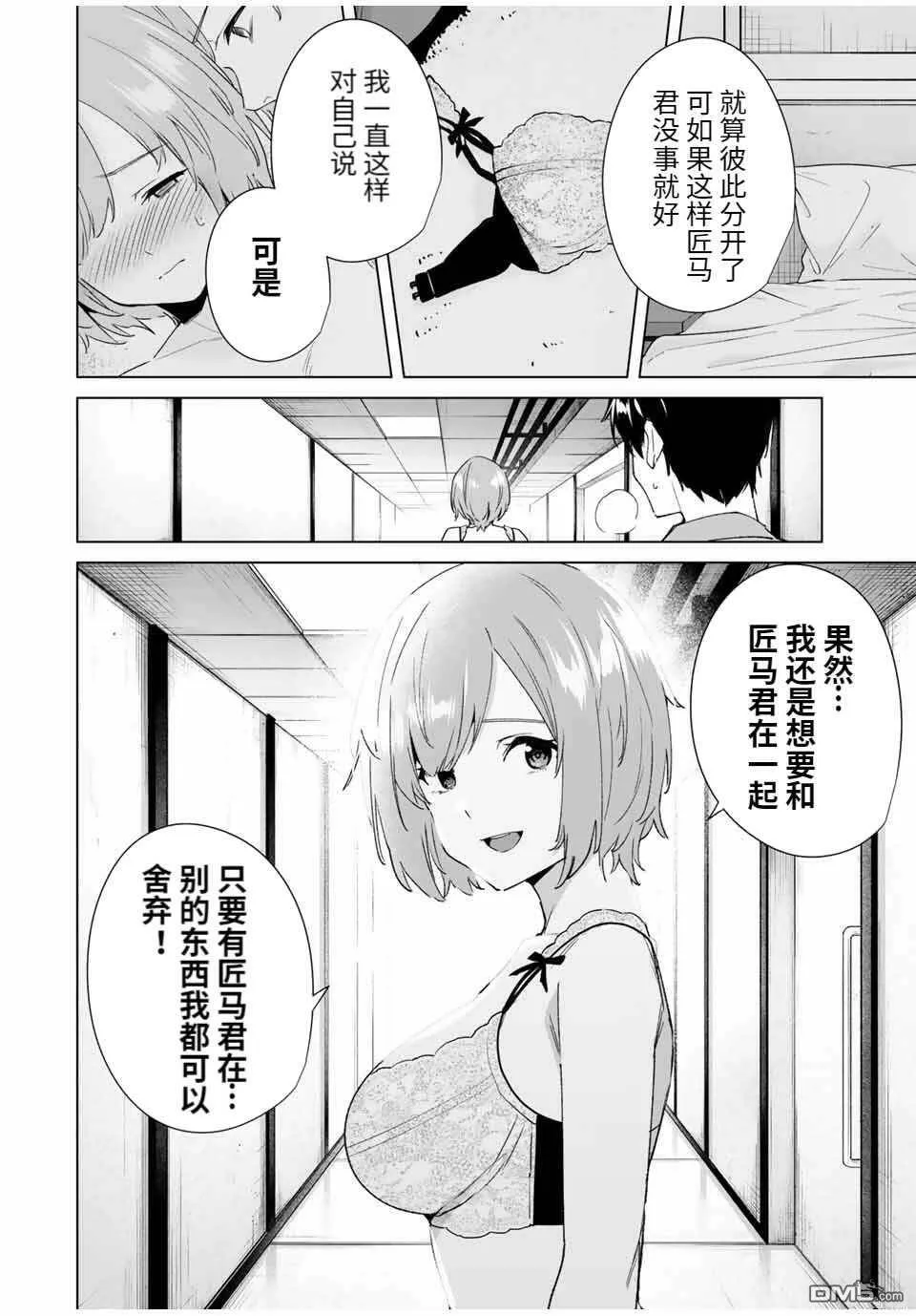 第78话  第10页
