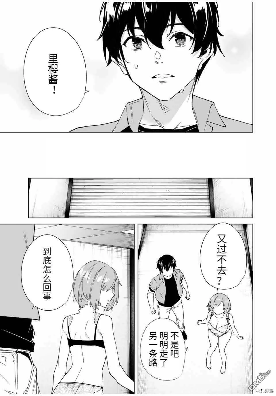 第78话  第11页