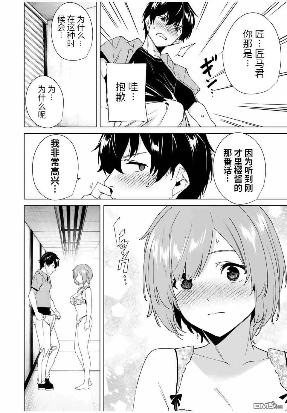 第78话  第12页