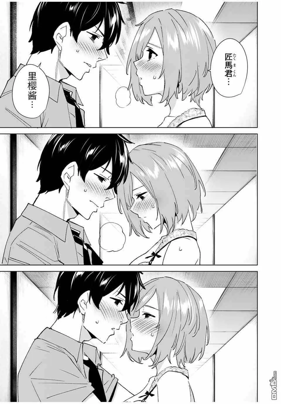 第78话  第13页