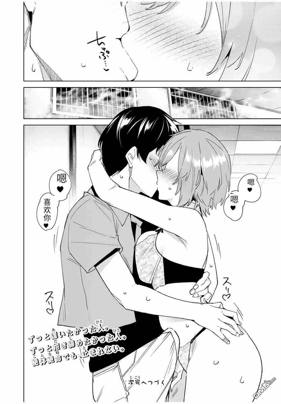 第78话  第14页