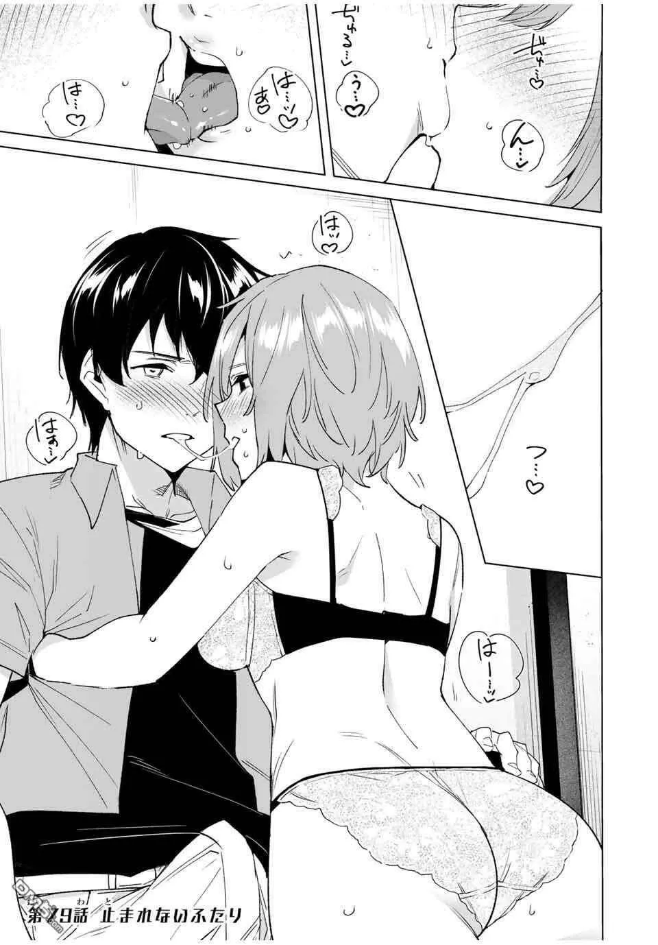 第79话  第1页