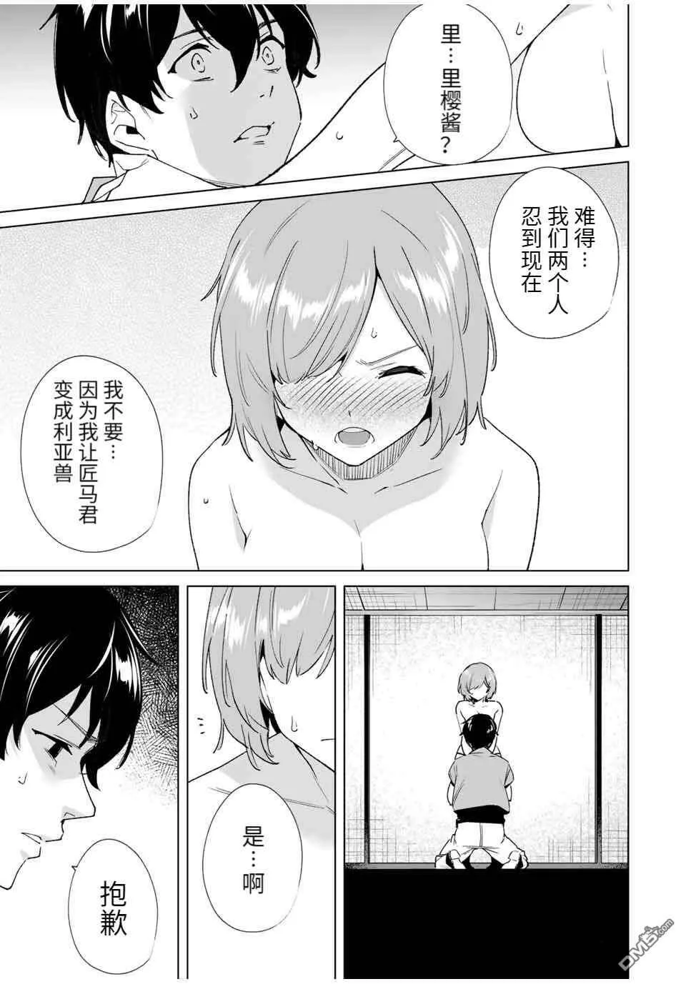 第79话  第5页