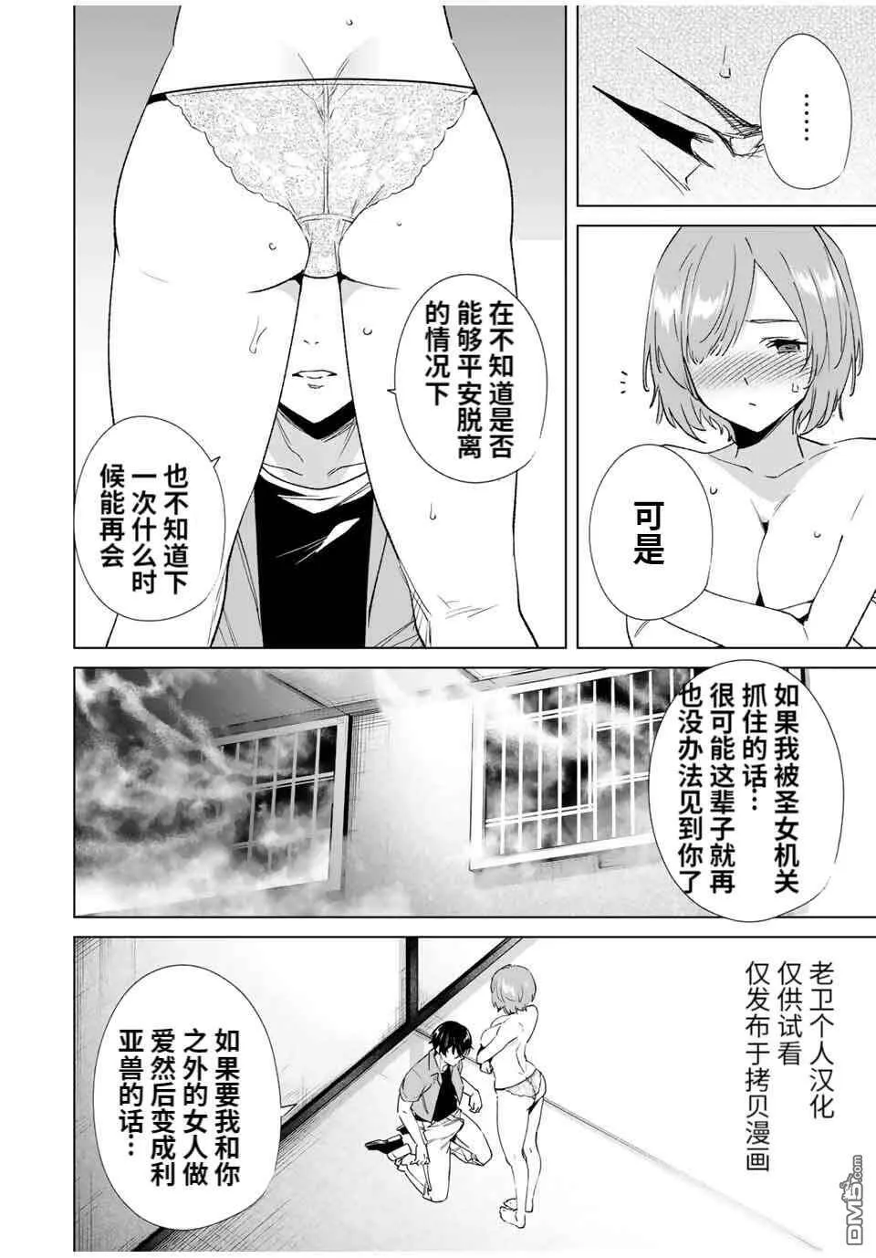 第79话  第6页