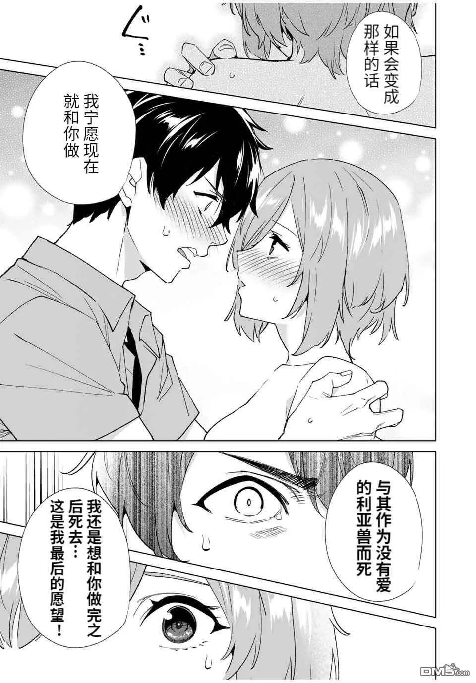 第79话  第7页