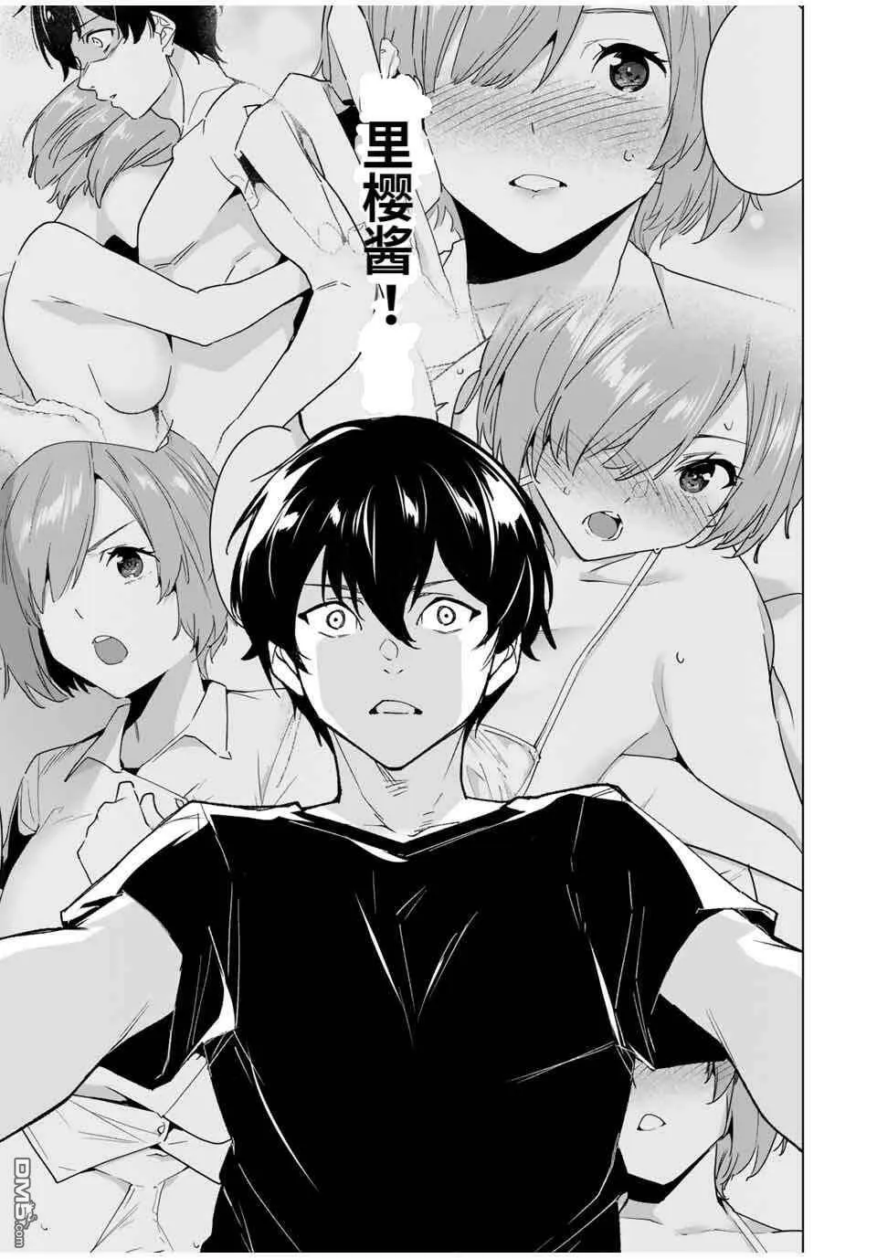 第79话  第11页