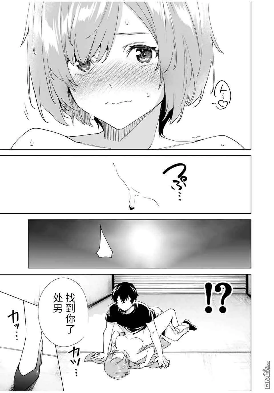 第79话  第13页