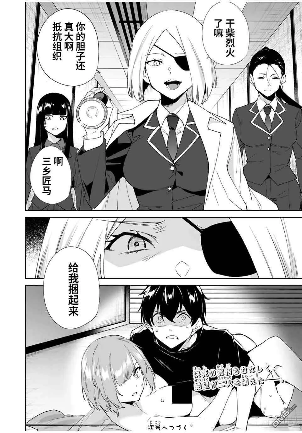 第79话  第14页