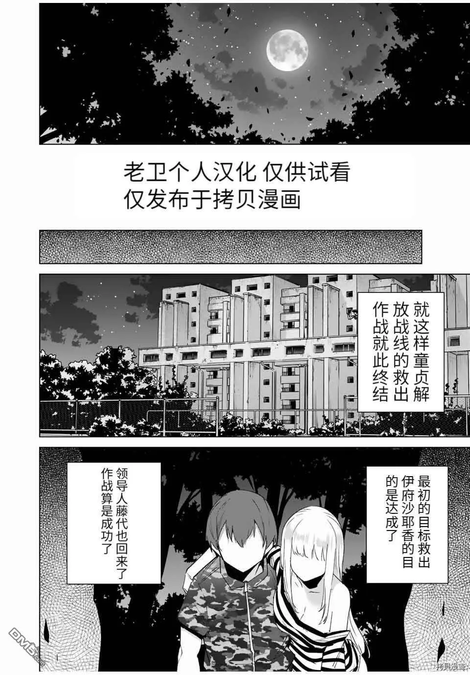 第80话  第2页