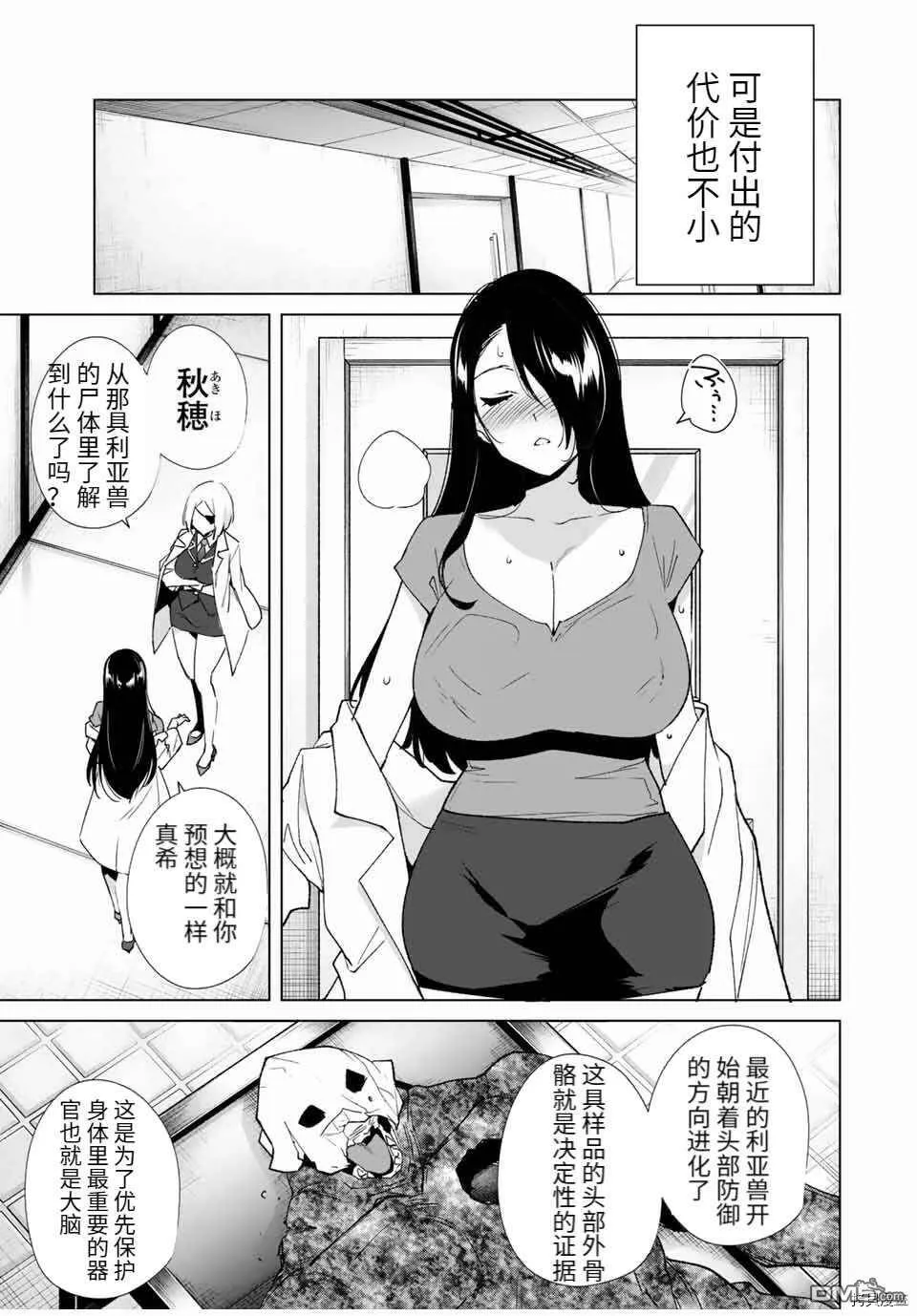 第80话  第3页