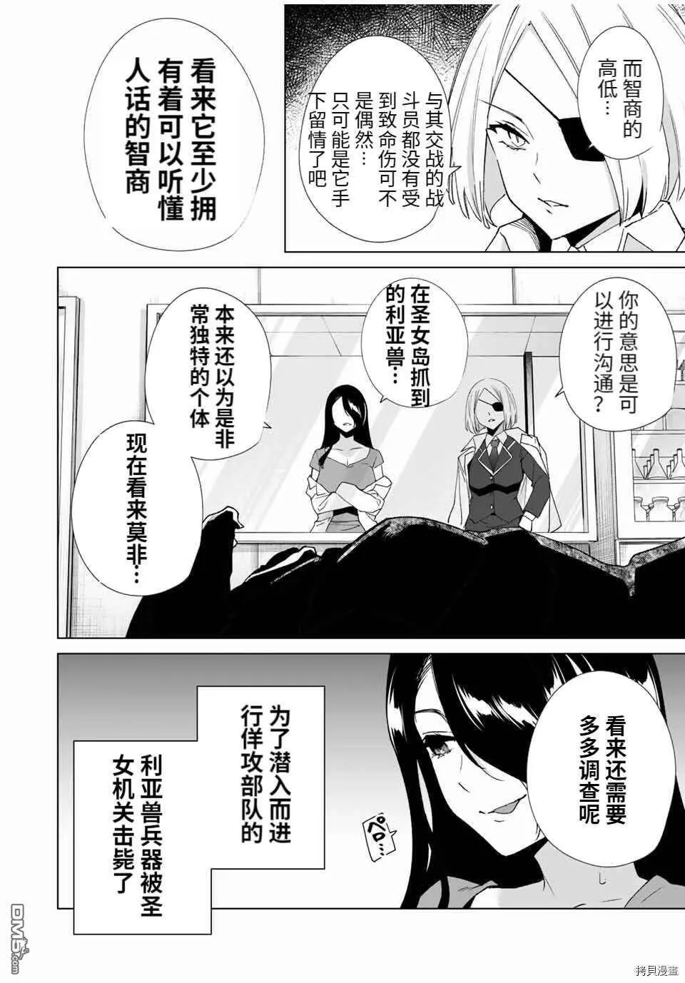 第80话  第4页