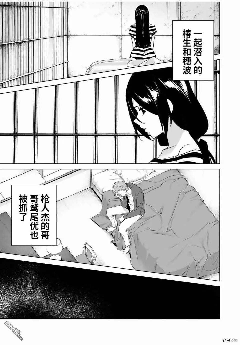 第80话  第5页