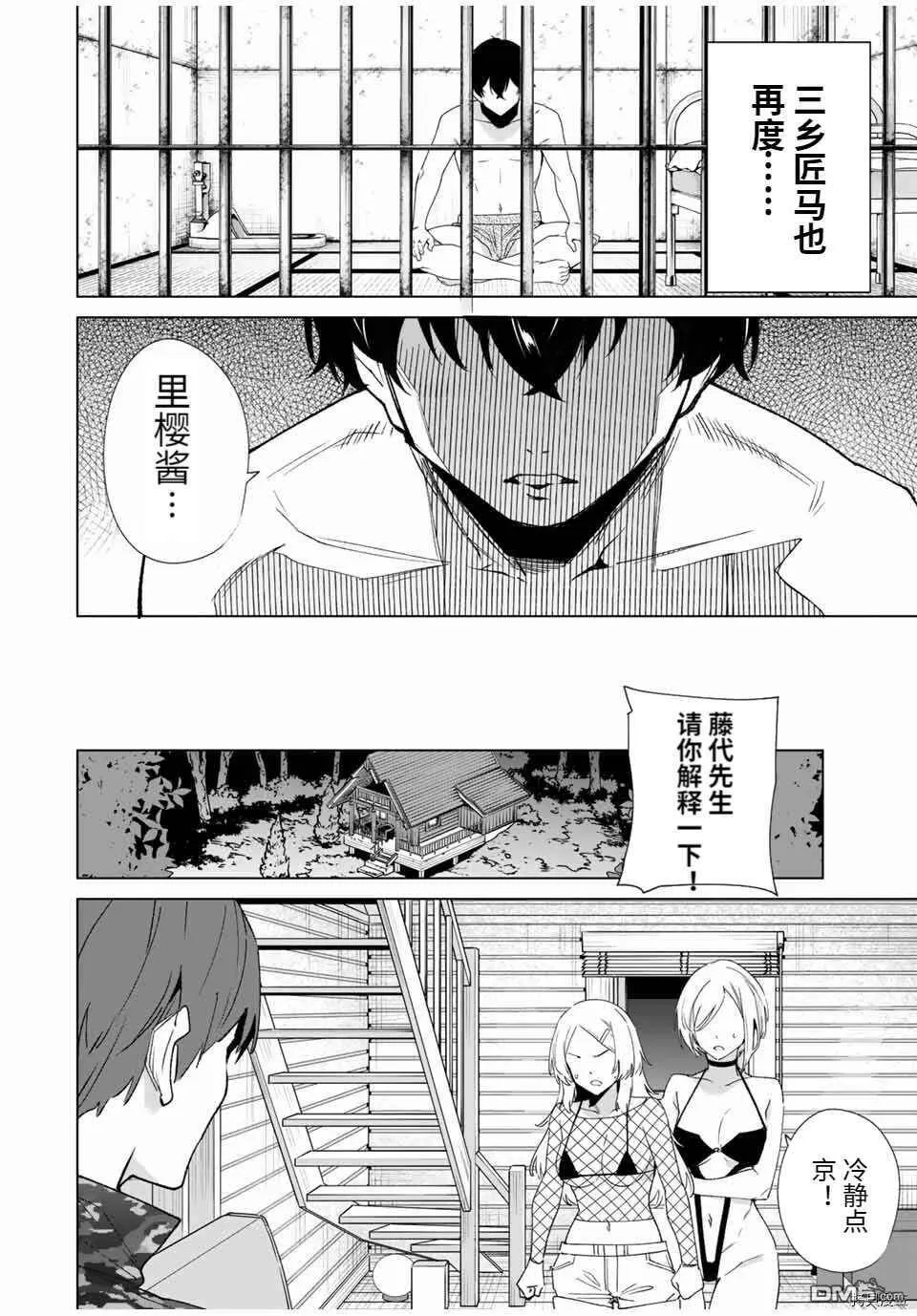 第80话  第6页