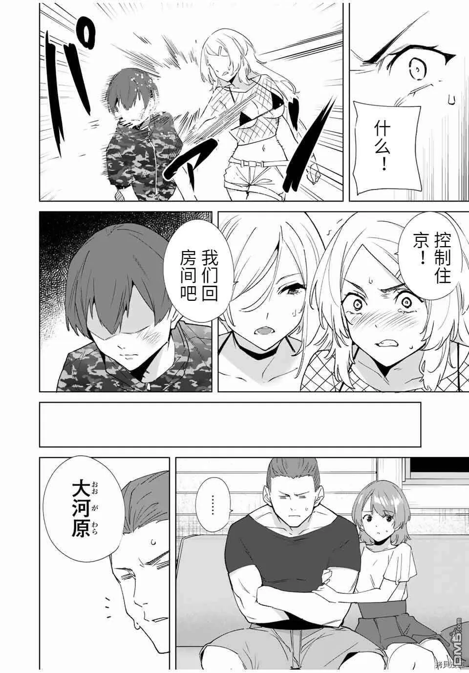 第80话  第8页