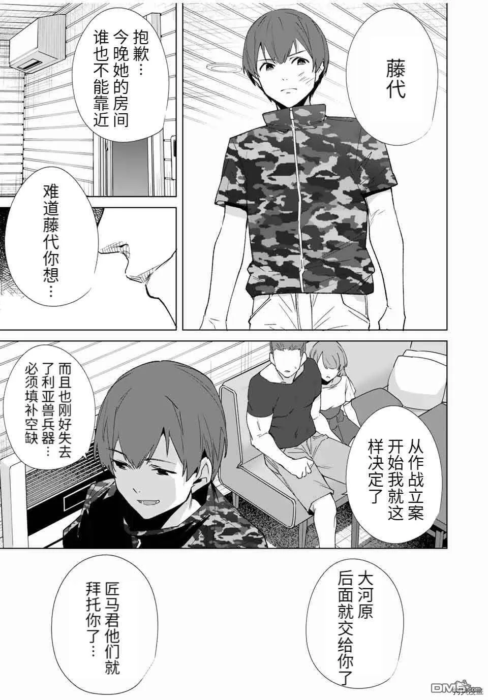 第80话  第9页