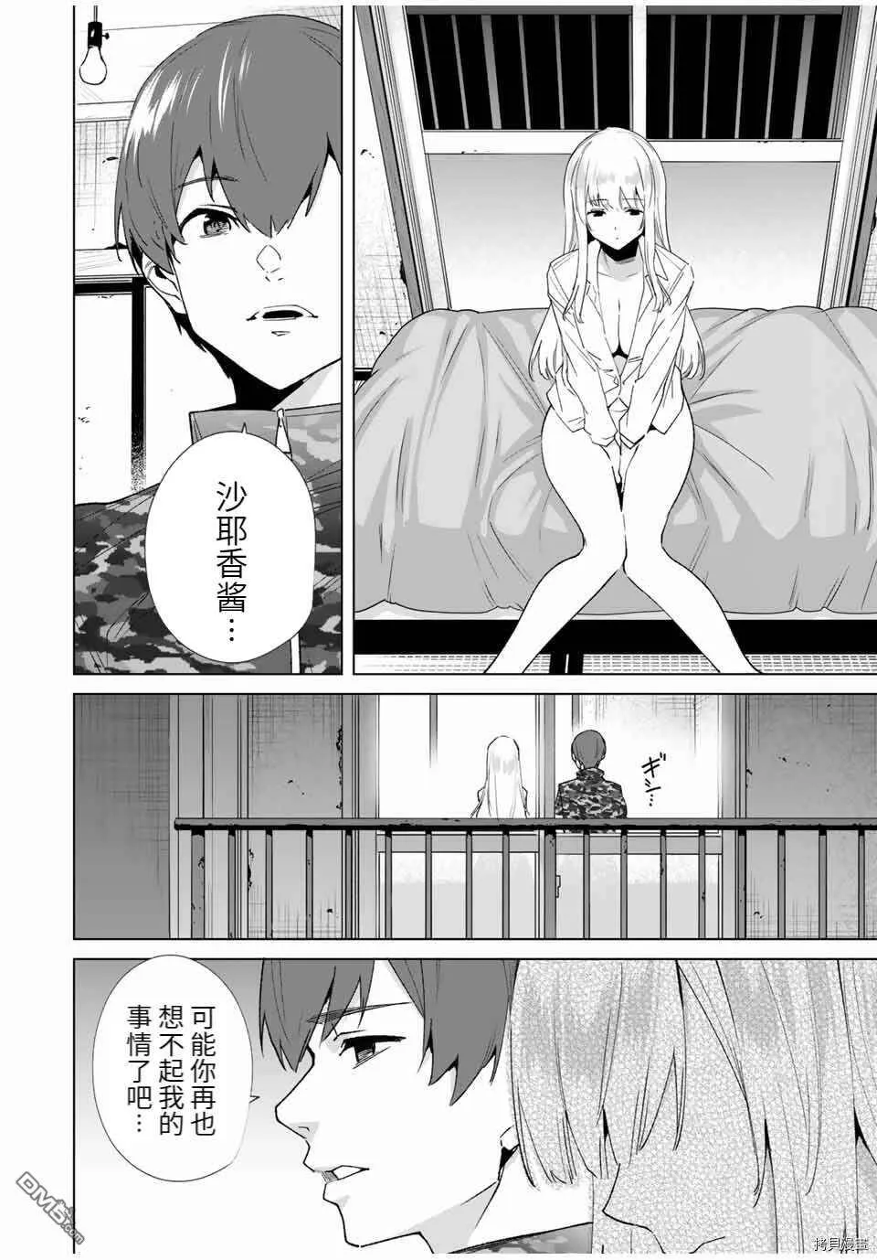 第80话  第10页