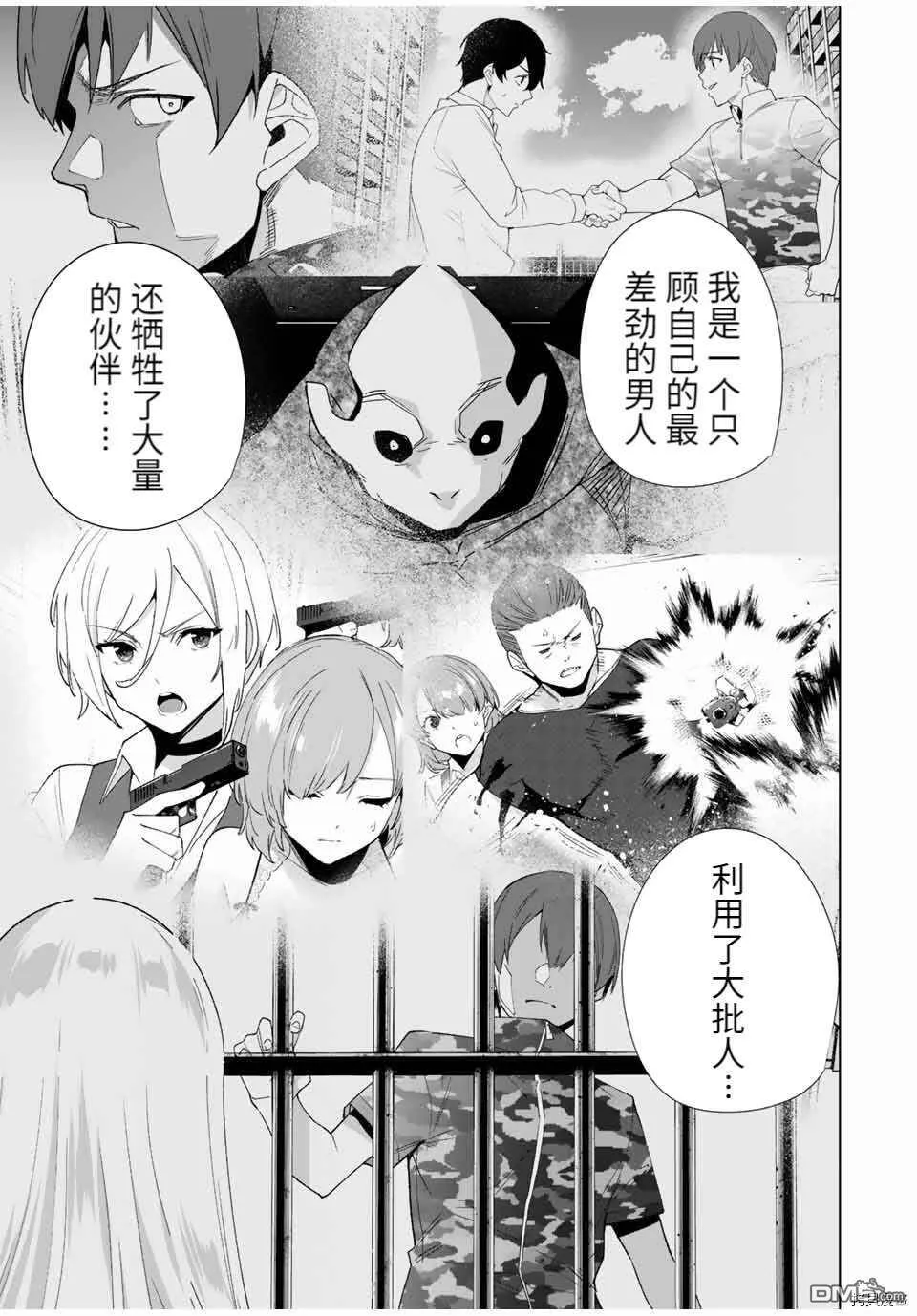 第80话  第11页