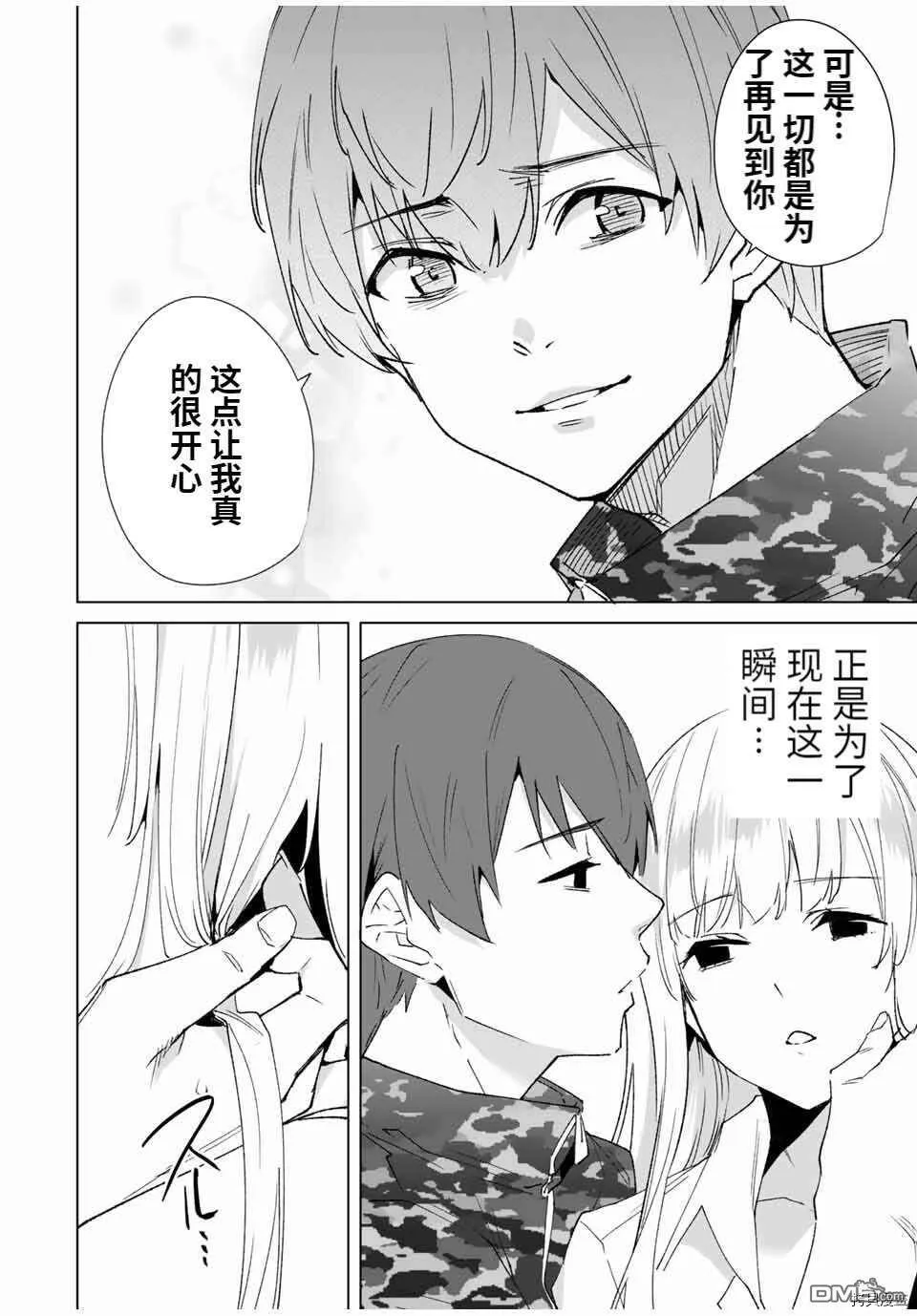 第80话  第12页