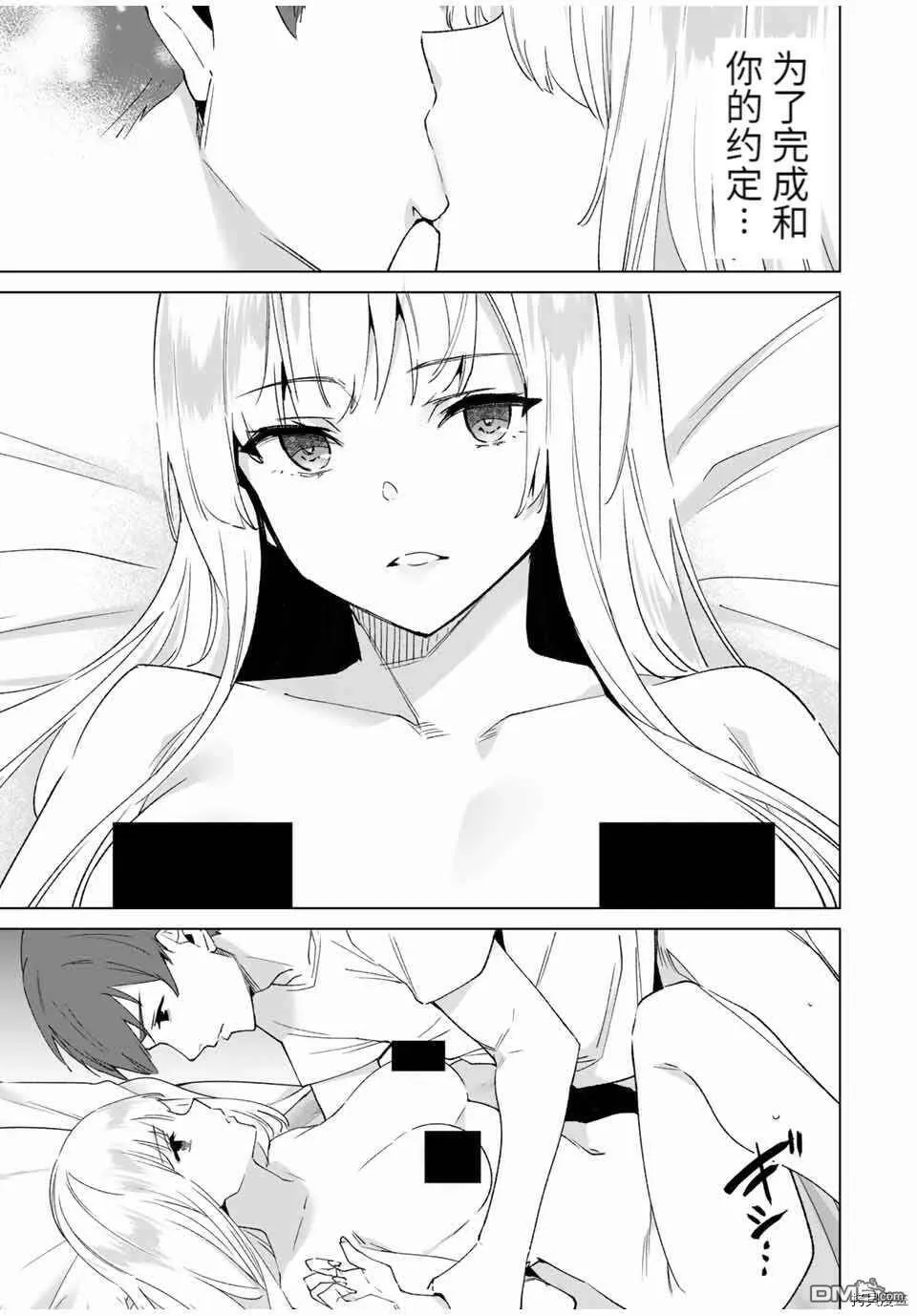 第80话  第13页