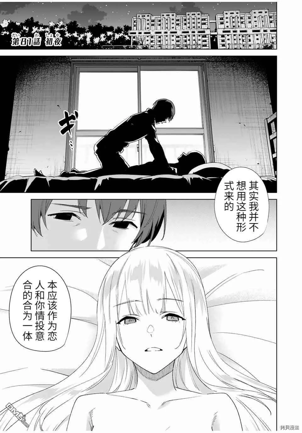 第81话  第1页