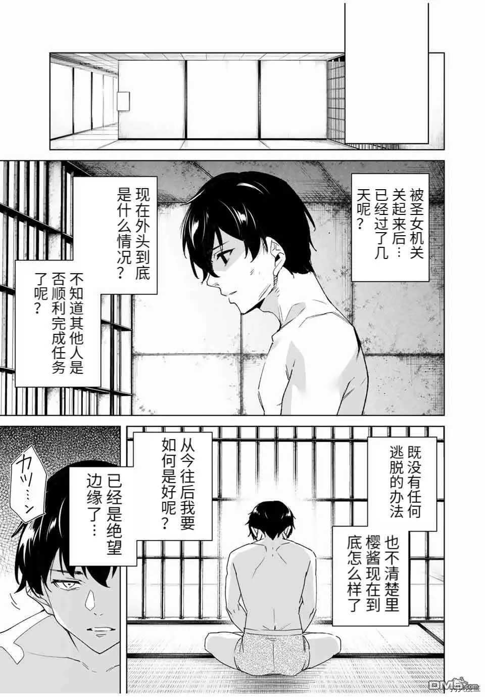 第81话  第3页