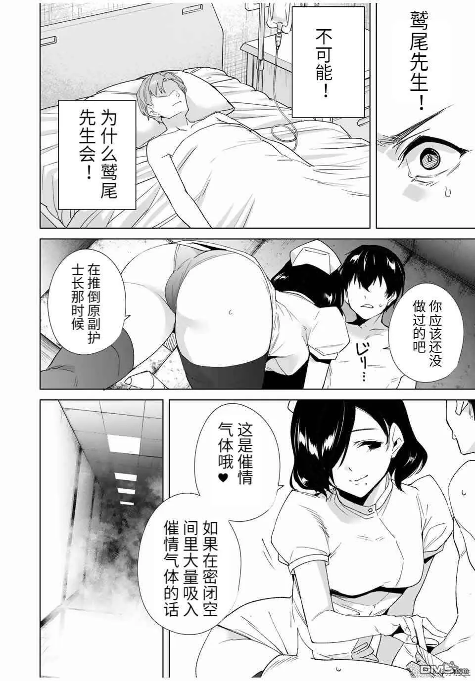 第81话  第6页