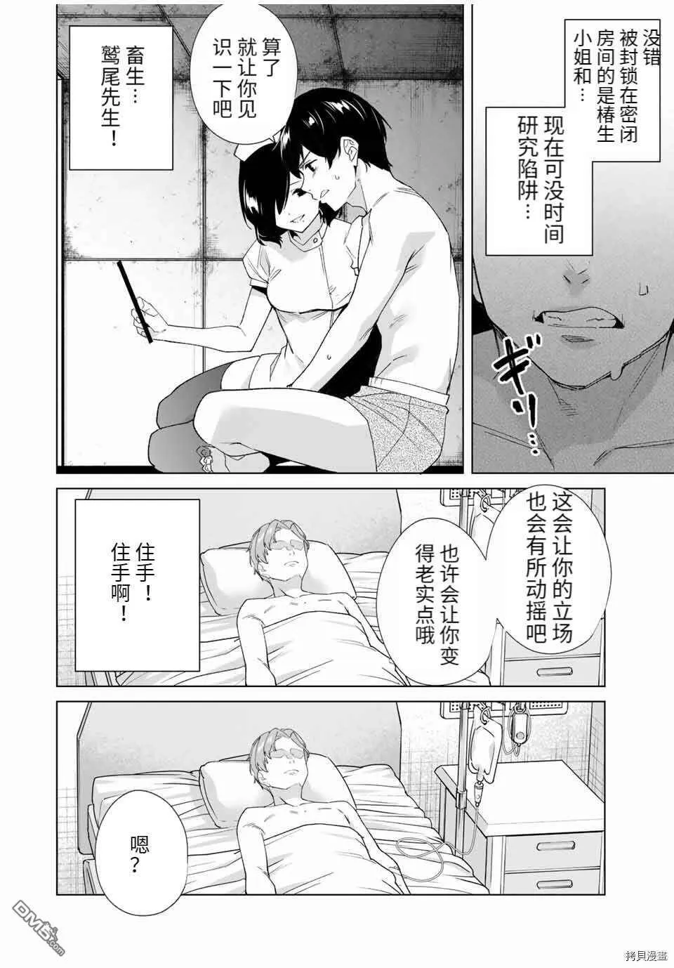 第81话  第8页