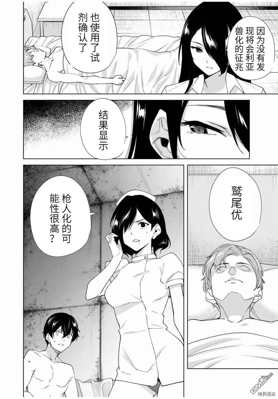 第81话  第10页