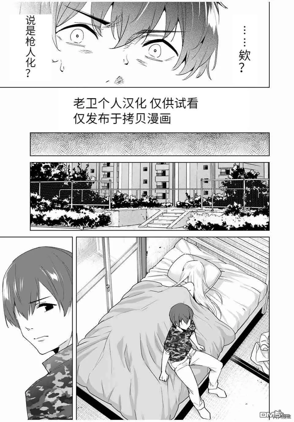 第81话  第11页