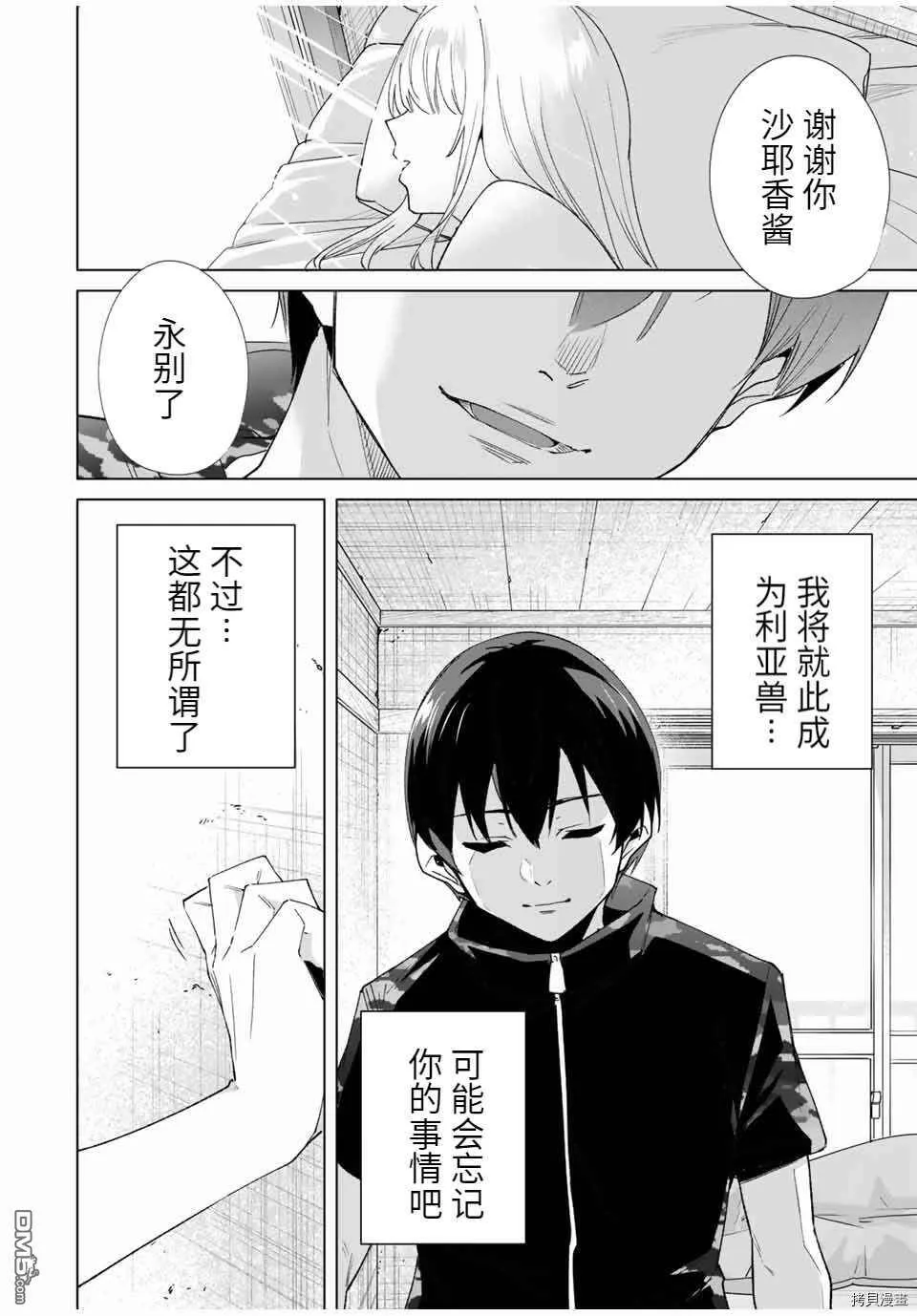 第81话  第12页
