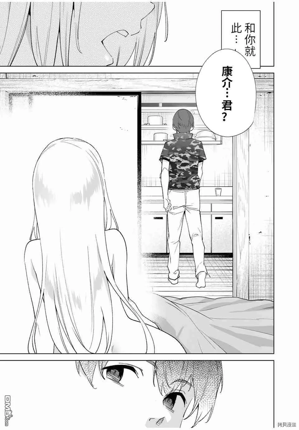 第81话  第13页