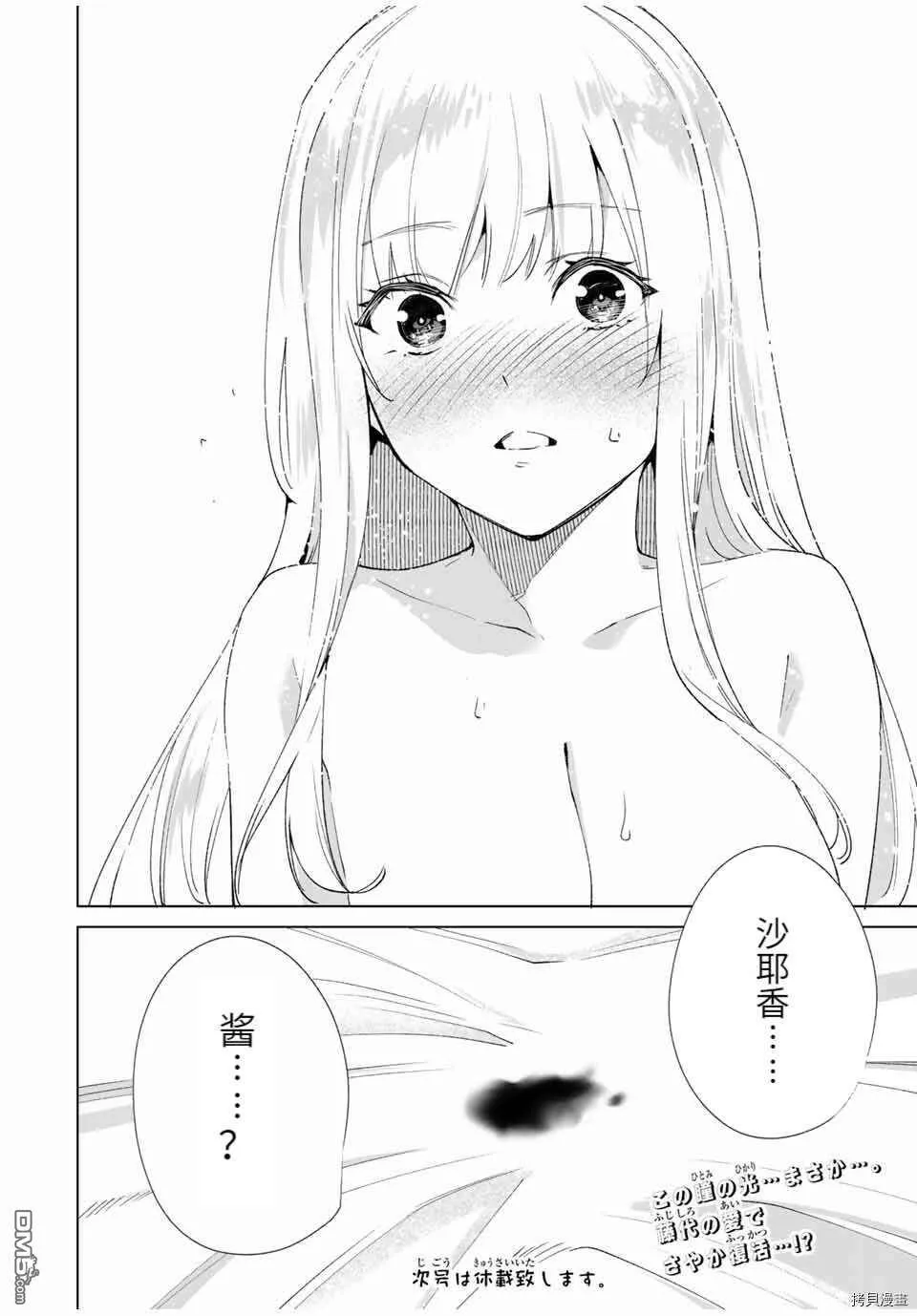 第81话  第14页