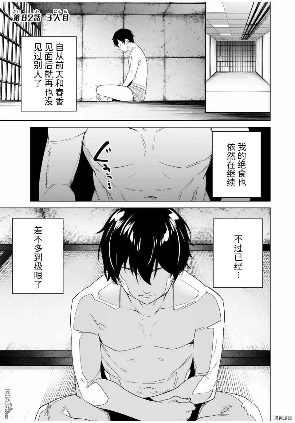 第82话  第1页