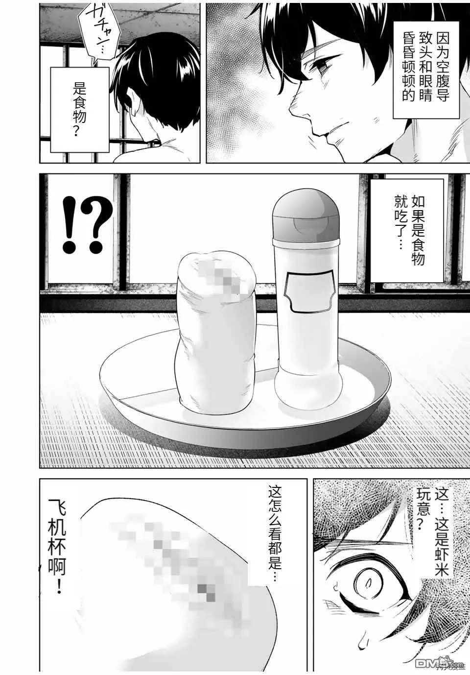 第82话  第2页