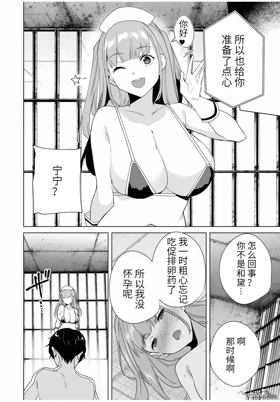 第82话  第4页