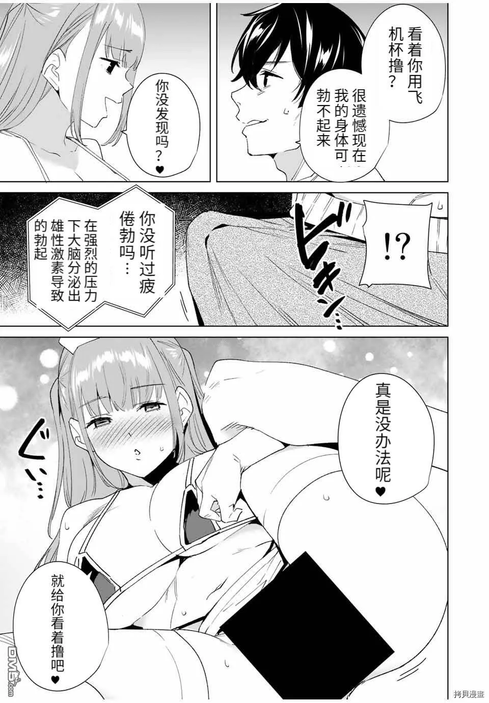 第82话  第5页