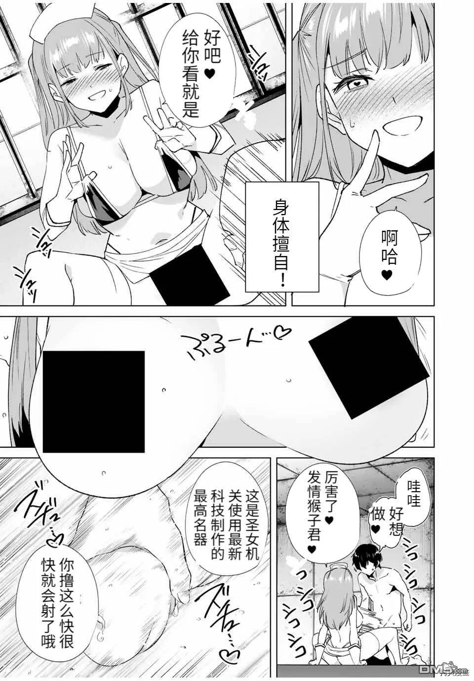 第82话  第7页