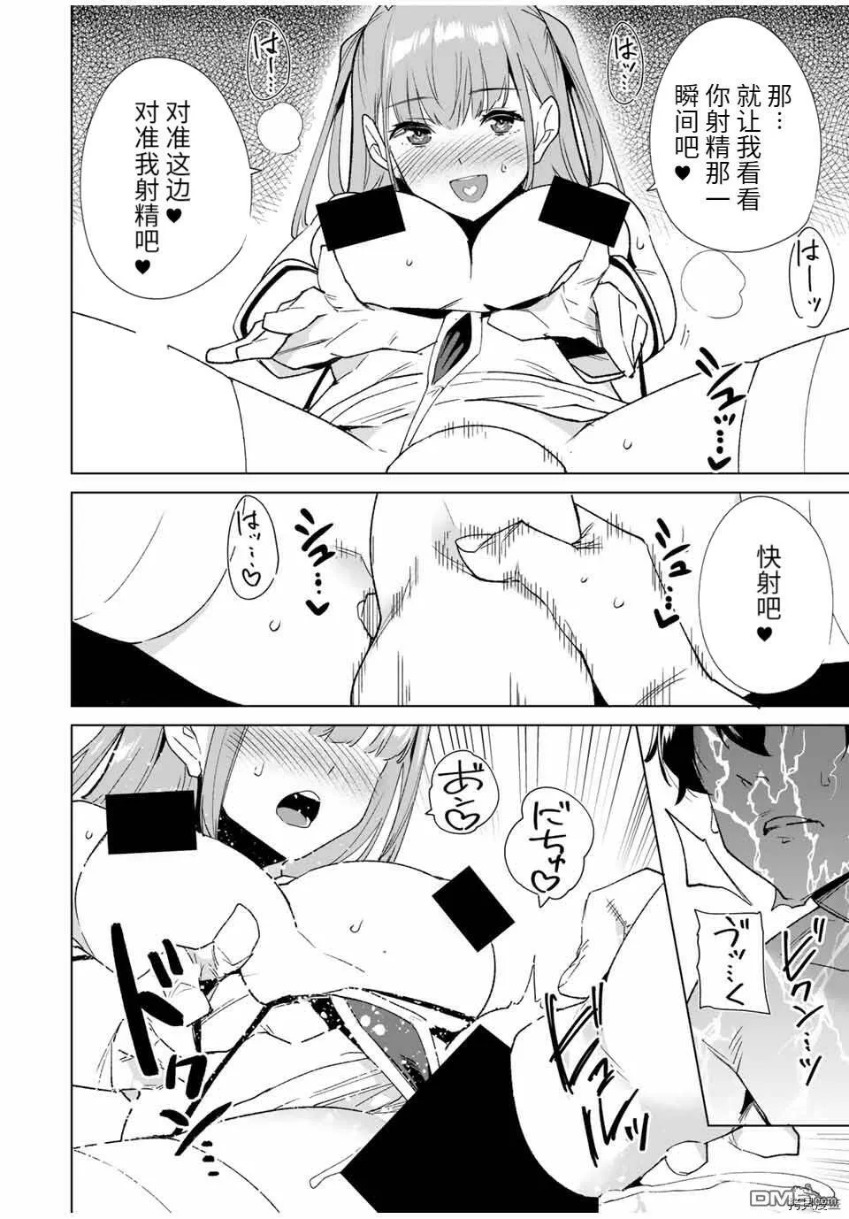 第82话  第8页