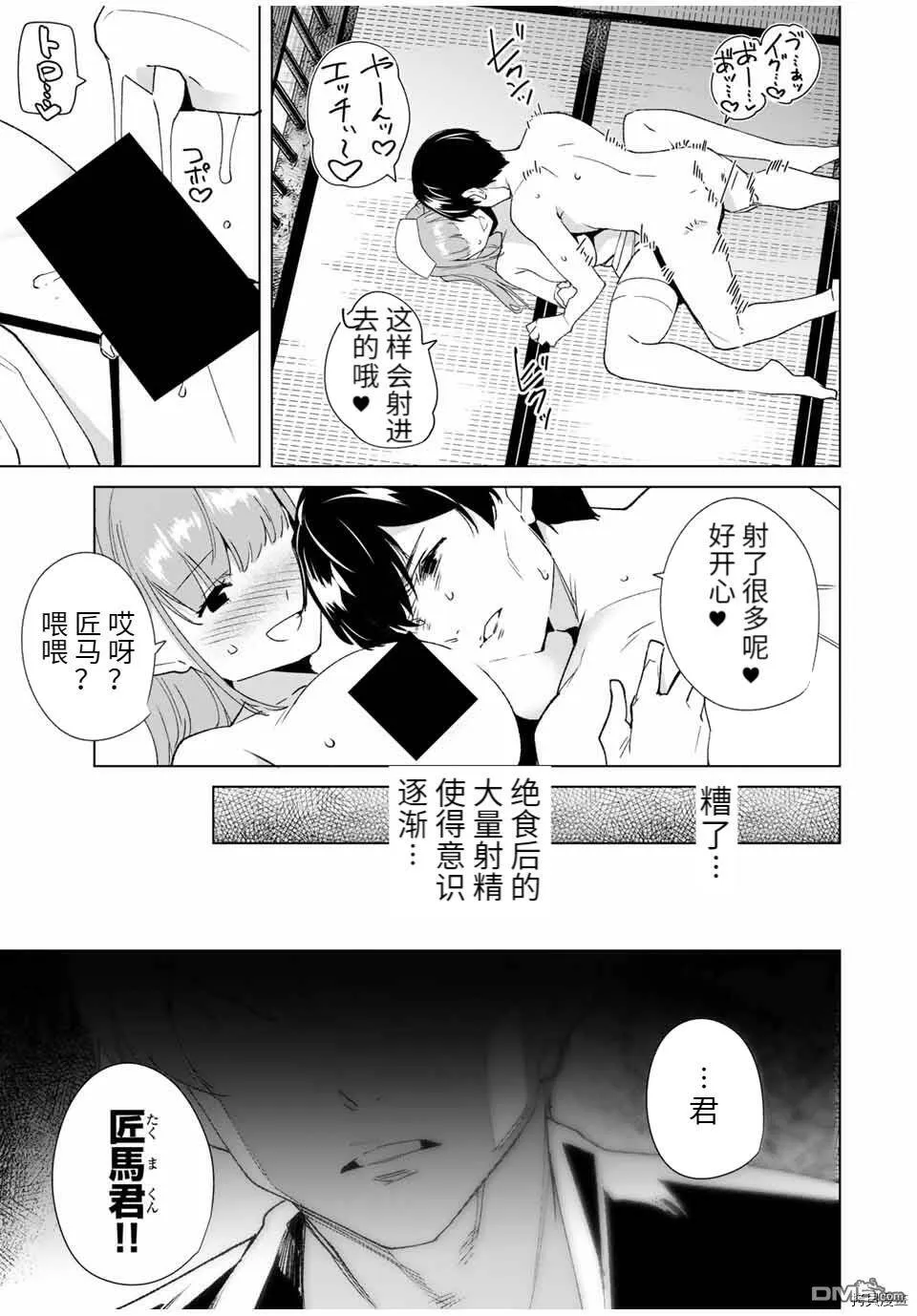 第82话  第9页