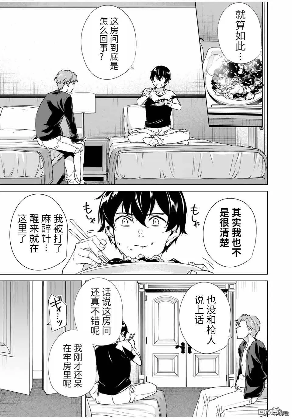 第82话  第11页