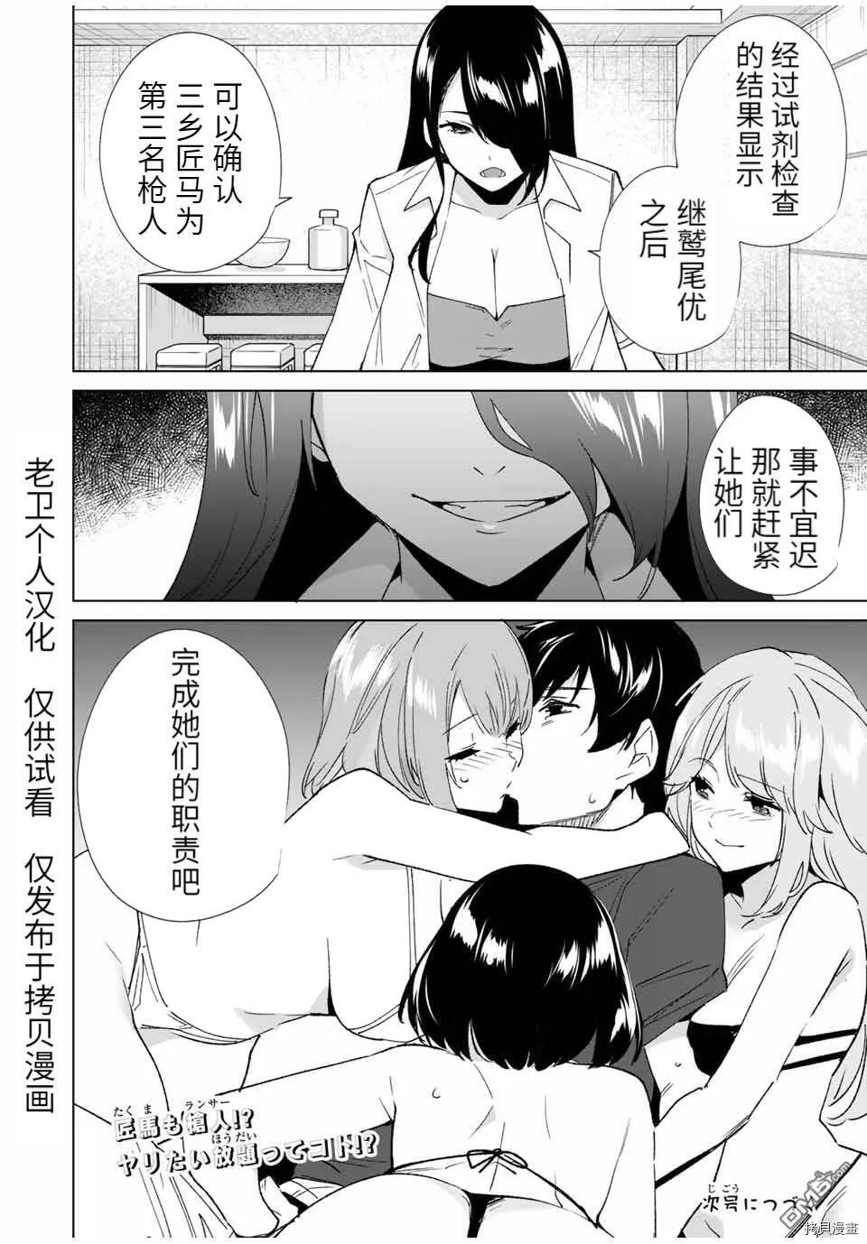 第82话  第14页