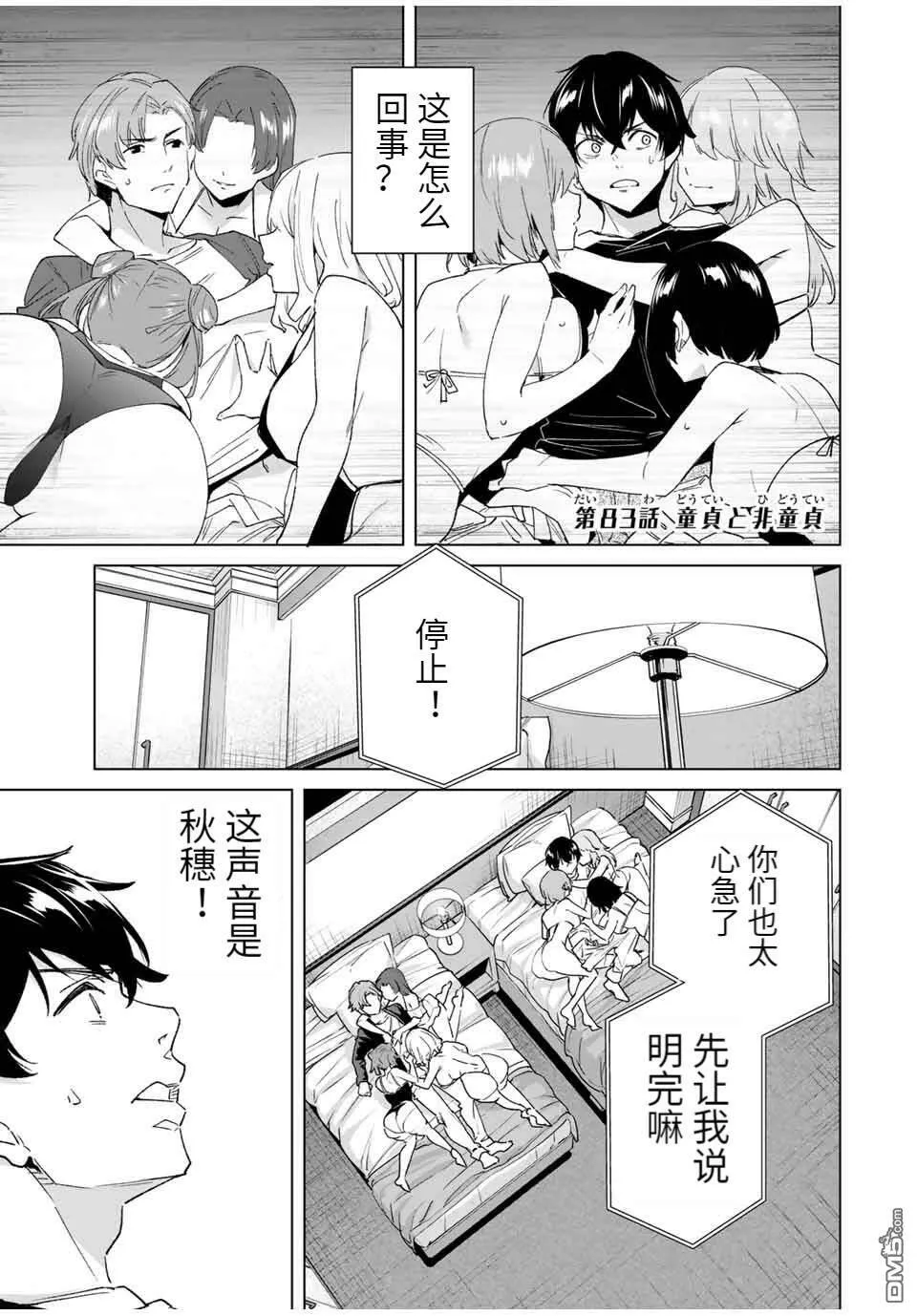 第82话  第16页