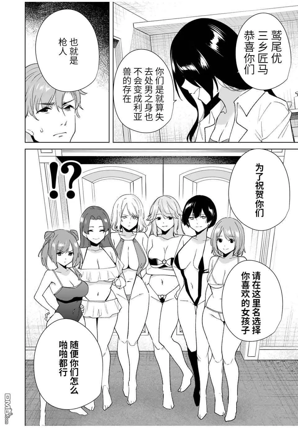 第83话  第2页