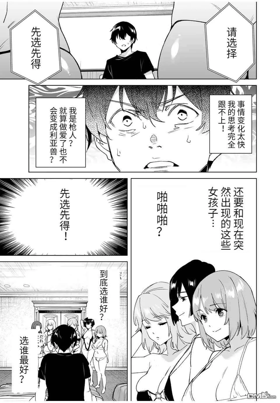 第83话  第3页